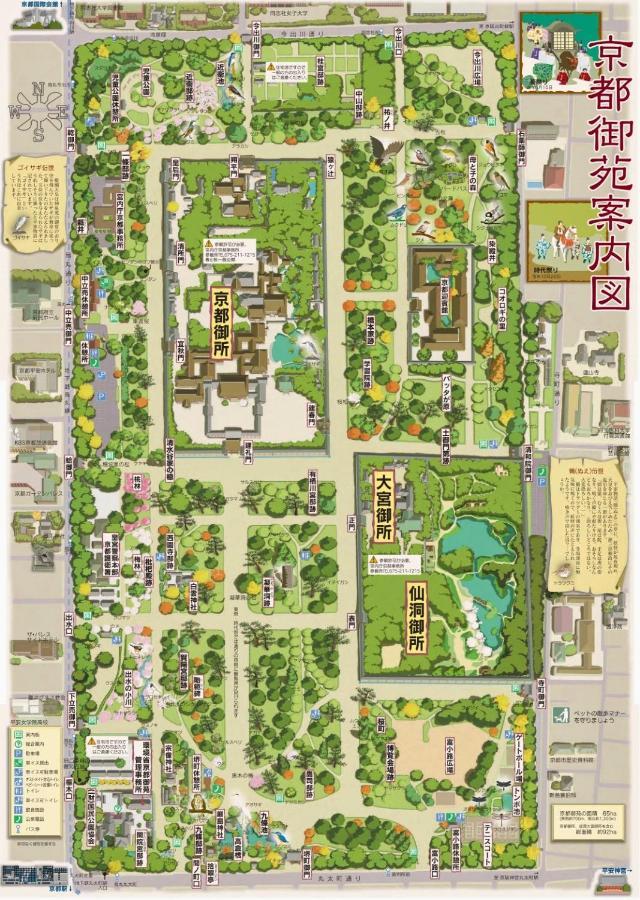 京都有客 Eksteriør billede