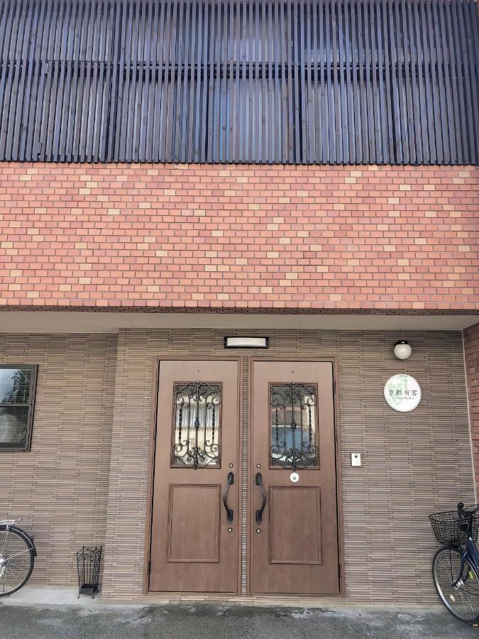 京都有客 Eksteriør billede